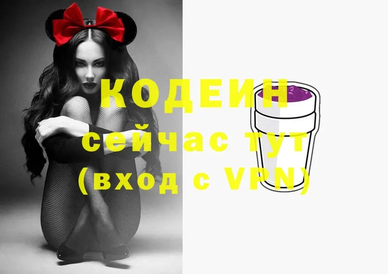 ОМГ ОМГ ССЫЛКА  Асбест  Codein Purple Drank 